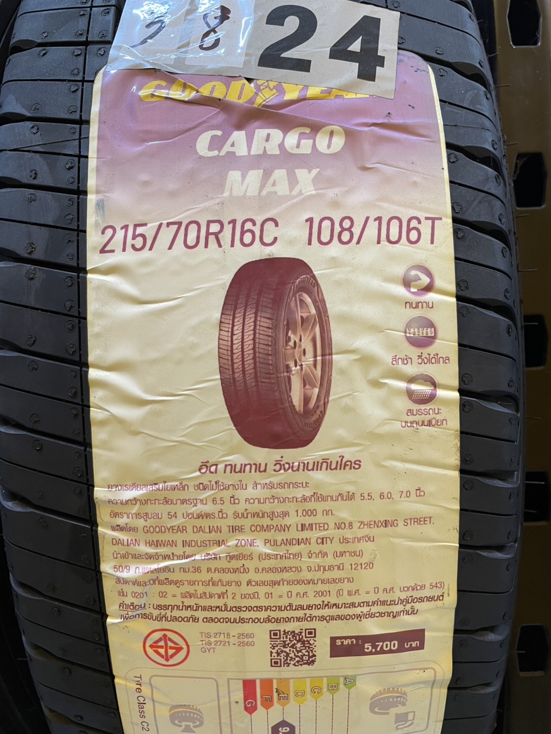 ยางรถยนต์ MICHELIN รุ่น PRIMACY4 ขนาด 215/55R17 จำนวน 4 เส้น _4